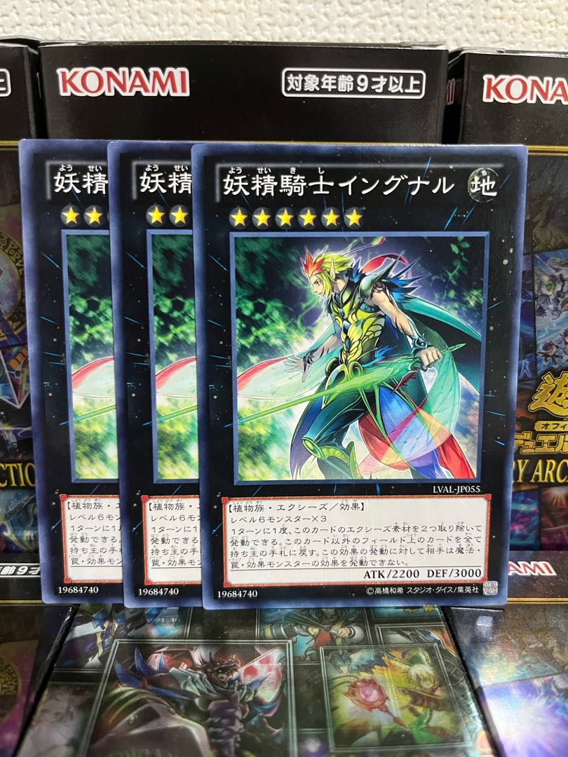 Yu-Gi-Oh Studio 1202 Fairy Knight Ingunar 3 normal