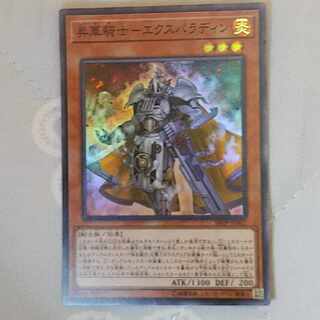 Consecrate Knight-Expaladin Super SR09-JP002