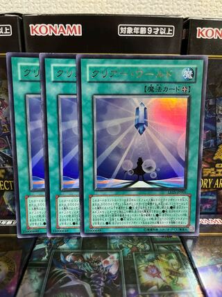 Yu-Gi-Oh Studio 1205 Clear World 3 Ultra Rare