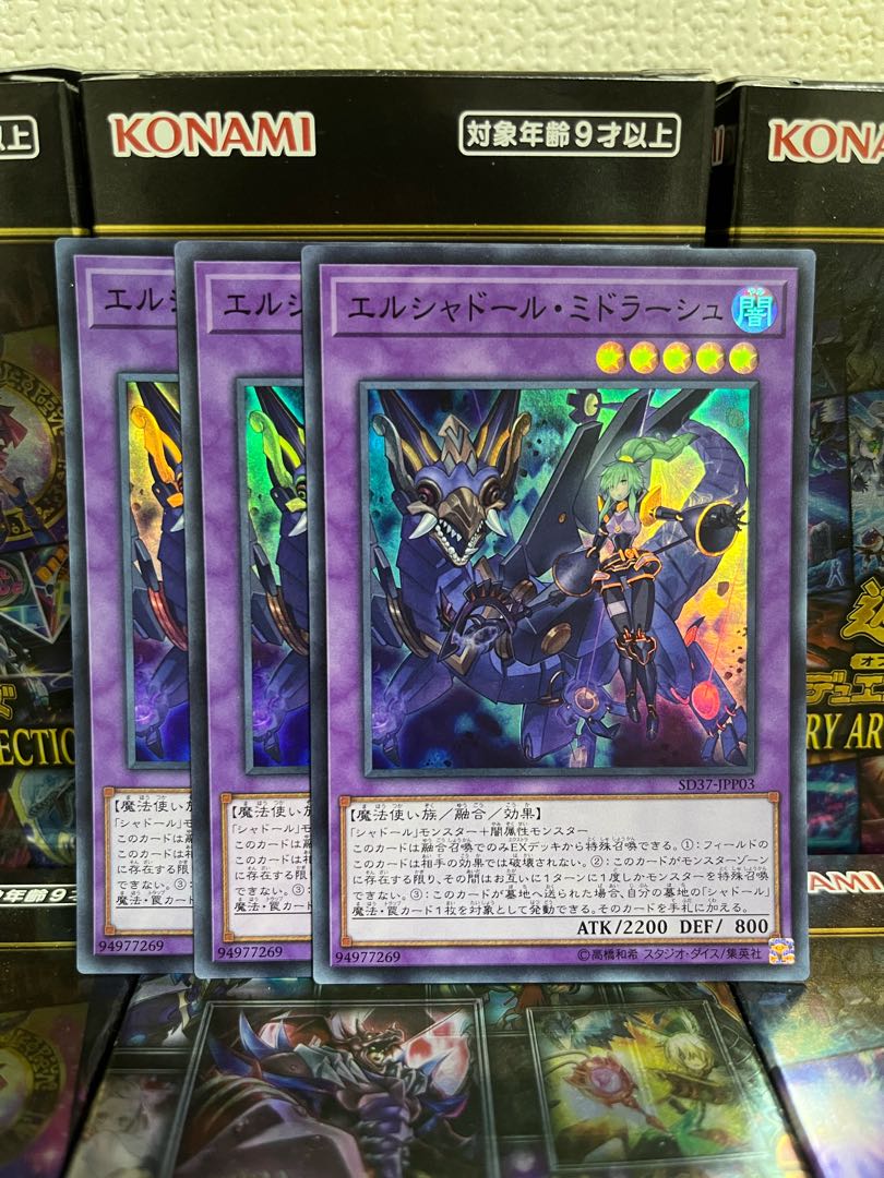 Yu-Gi-Oh Studio 1207 El Shaddoll Winda 3 Super Rare