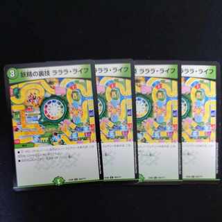 Fairy backstage Lara Life C 250/???????