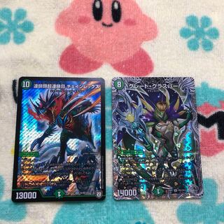 Great Glasper (Silver Treasure) SR TR5/TR10