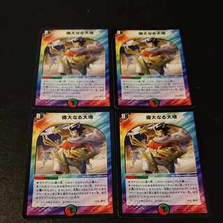 The Great Earth 46/70 [1281].