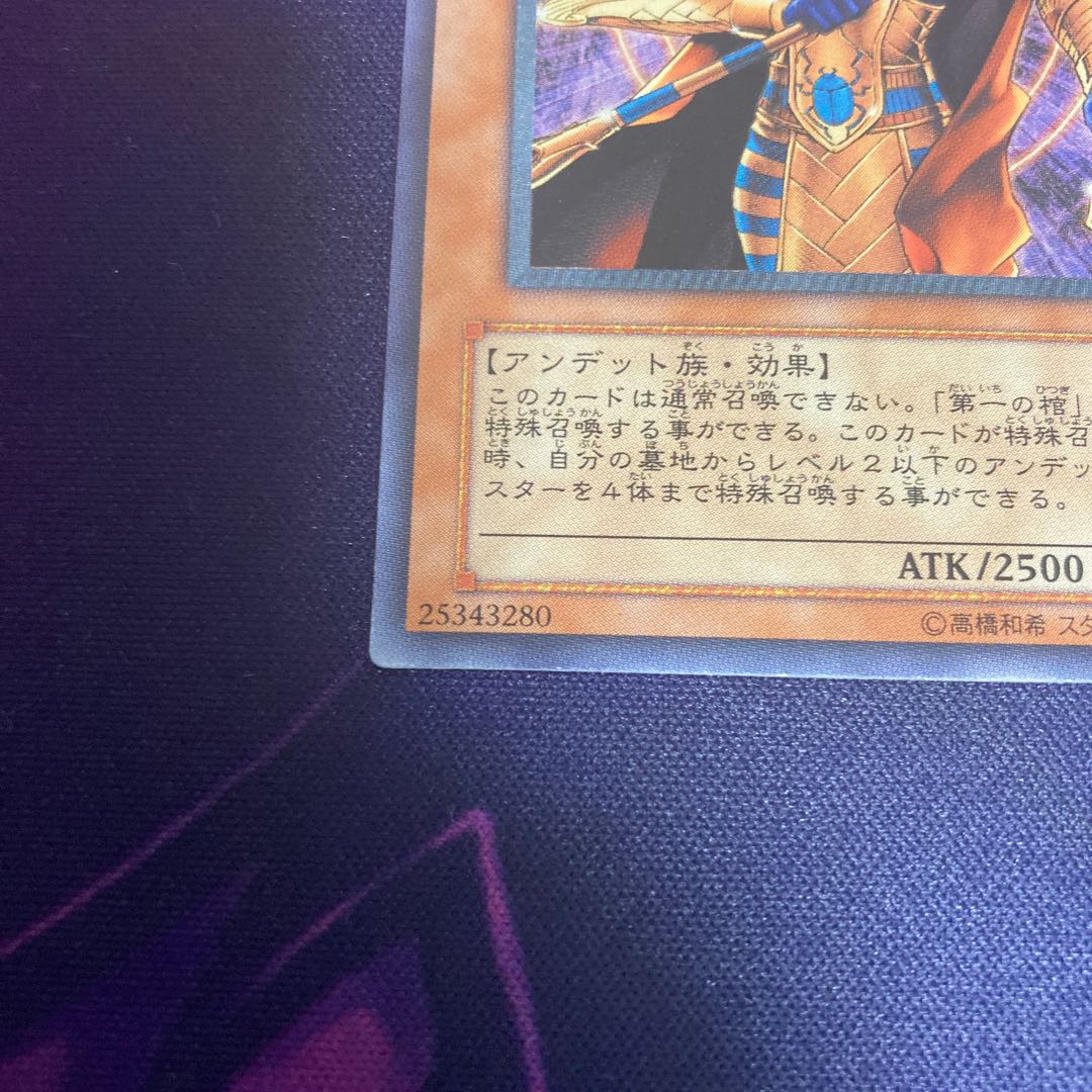 スピリッツ・オブ・ファラオ レリーフ