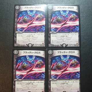 Bloody Cross C 47/59 [1284].