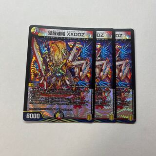 Awakening Consolidated XXDDZ 3 sheets