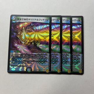 Terminus King's Secret Original Finale 4 copies