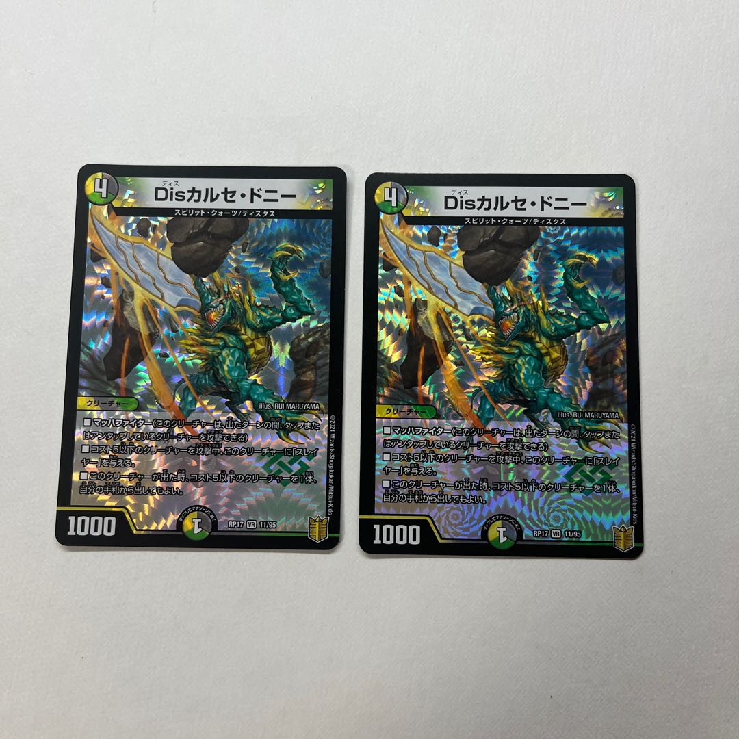 Dis calce donnie 2 pieces