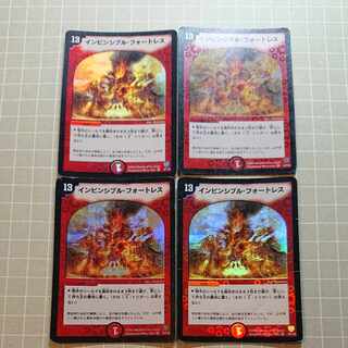 Junk Invincible Cataclysm VR 8/110 [1286].