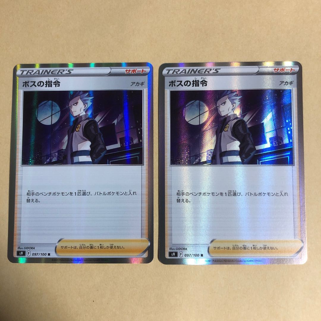 Pokéka Boss's Command [Cyrus] R 097/100 Starverse Support 2 copies