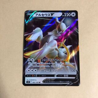 Pokéka ArceusV RR 083/100 Trinity Charge