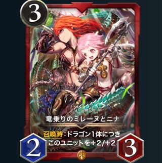 竜乗りのミレーヌとニナ