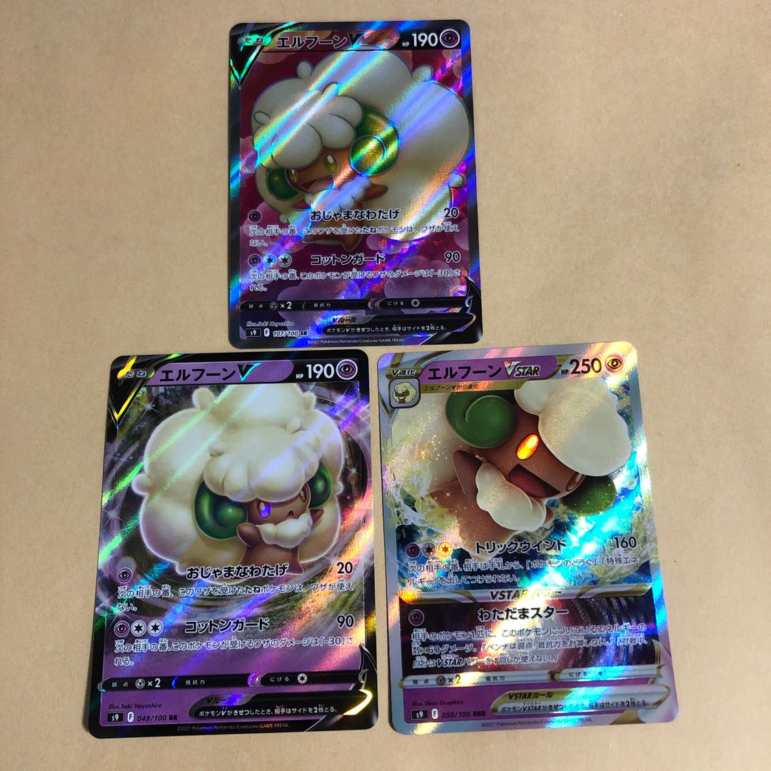 Pocketka WhimsicottV SR 107/100 VMAX RRR and 3 more