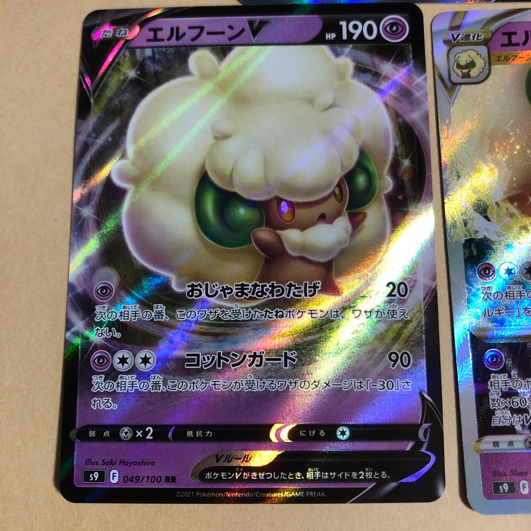 Pocketka WhimsicottV SR 107/100 VMAX RRR and 3 more