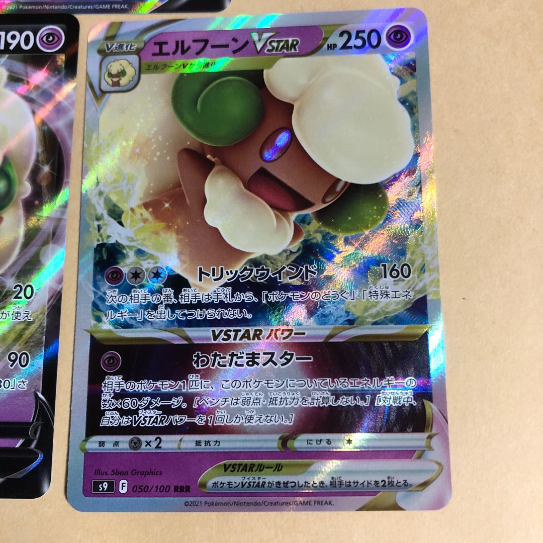 Pocketka WhimsicottV SR 107/100 VMAX RRR and 3 more