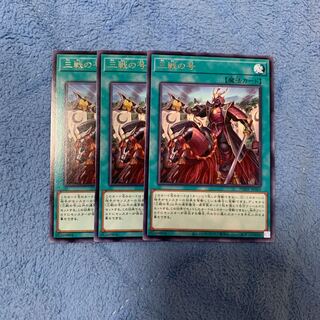 No. of Three Fights Rare JP069 3 pieces