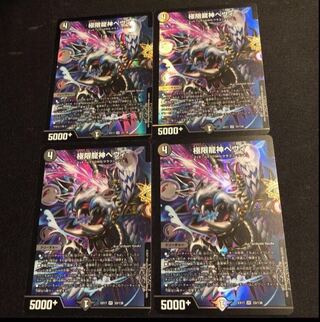 Extreme Dragon God Hevy VR 33/138