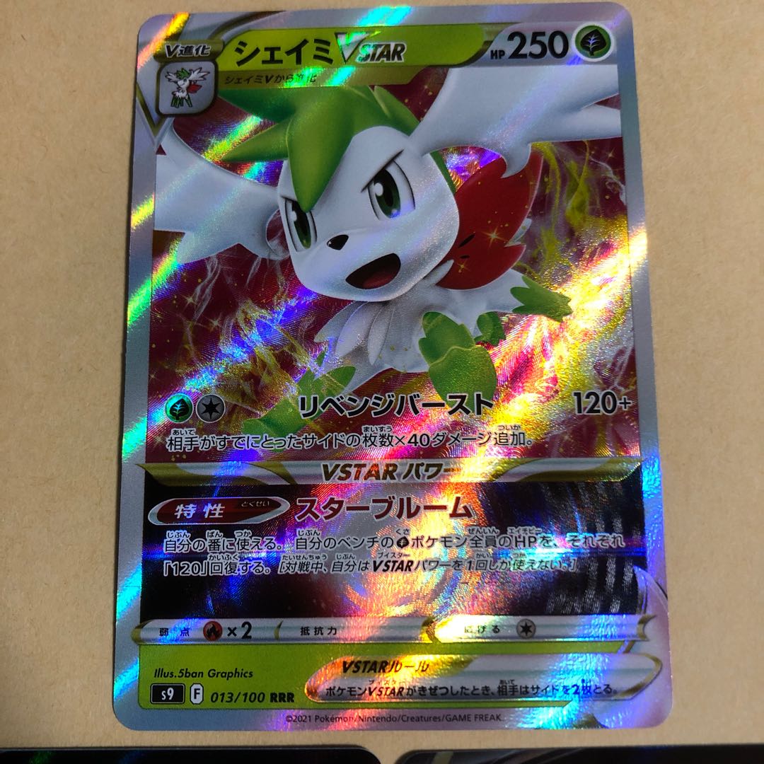 Pokéka ShayminVSTAR RRR 013/100 Shayminv 012/100 3 copies