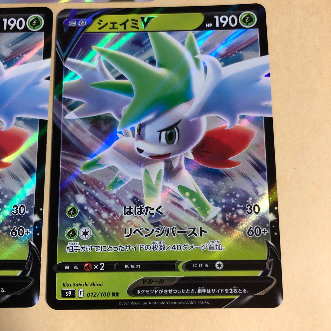 Pokéka ShayminVSTAR RRR 013/100 Shayminv 012/100 3 copies