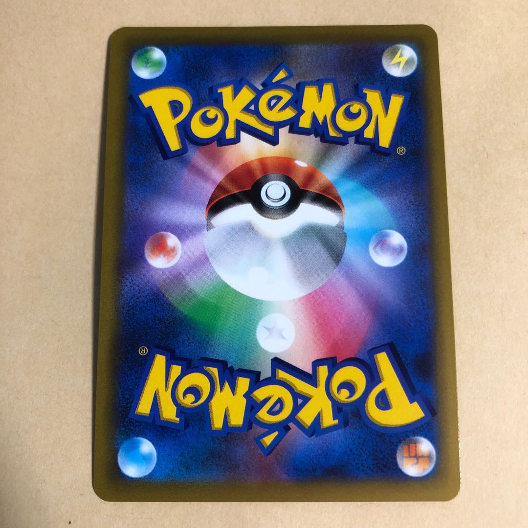 Pokéka Hamana Backup SR 116/100 Support