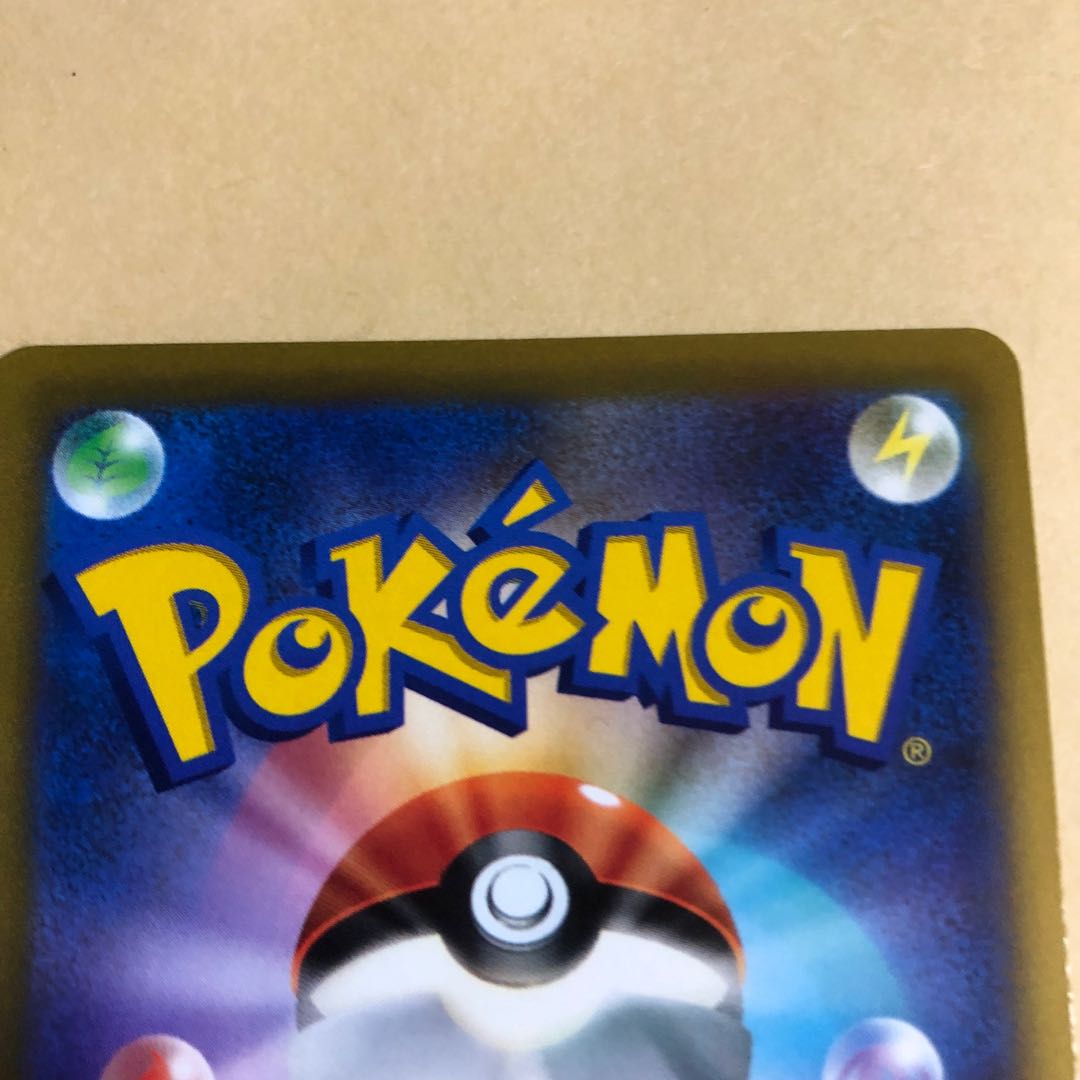 Pokéka Hamana Backup SR 116/100 Support