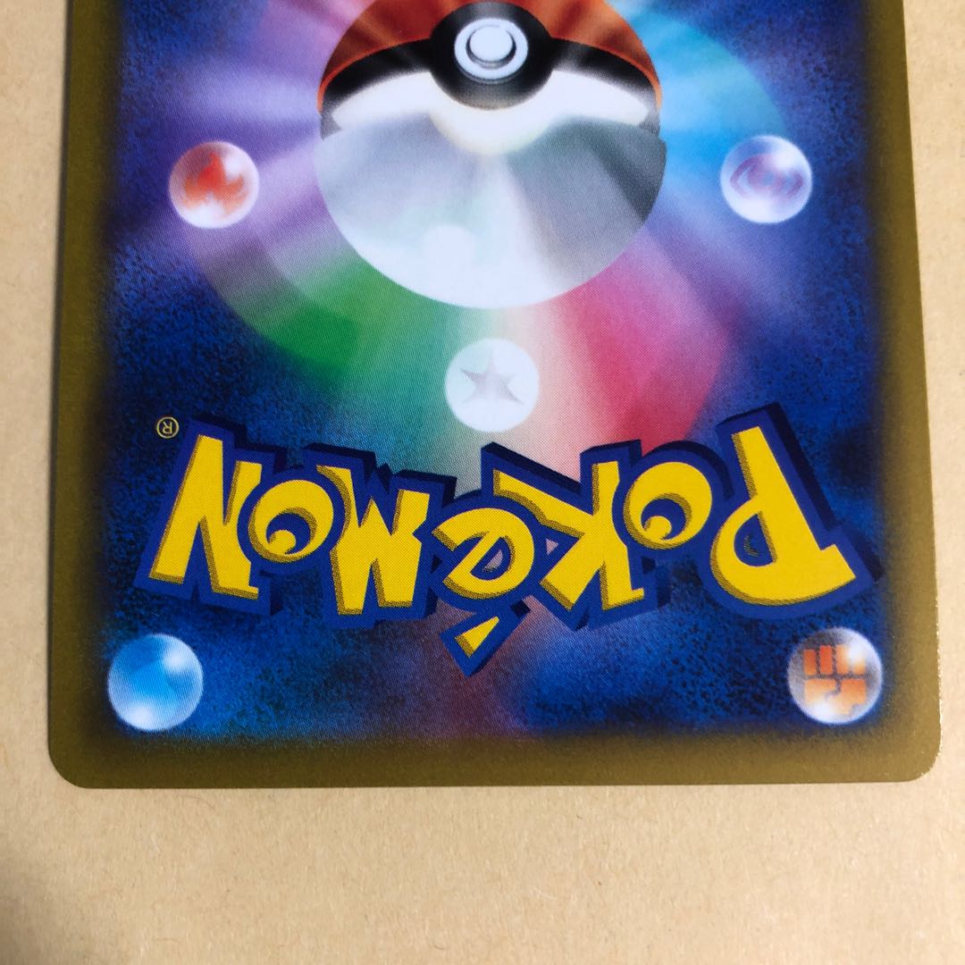 Pokéka Hamana Backup SR 116/100 Support