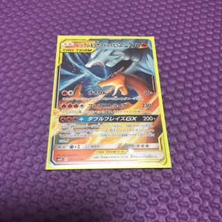 ポケモンカード レシラム＆リザードンGX