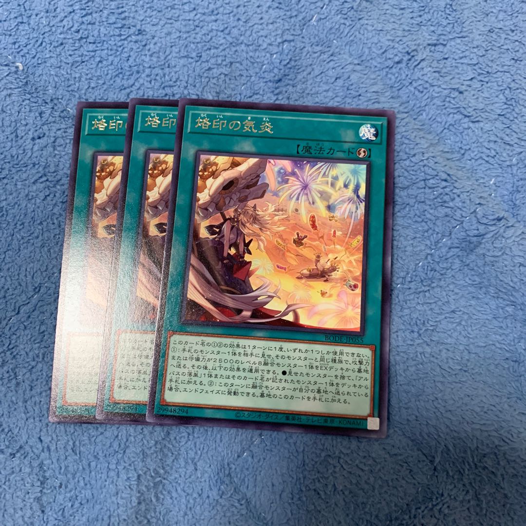 Branded in High Spirits Rare JP055 3 copies