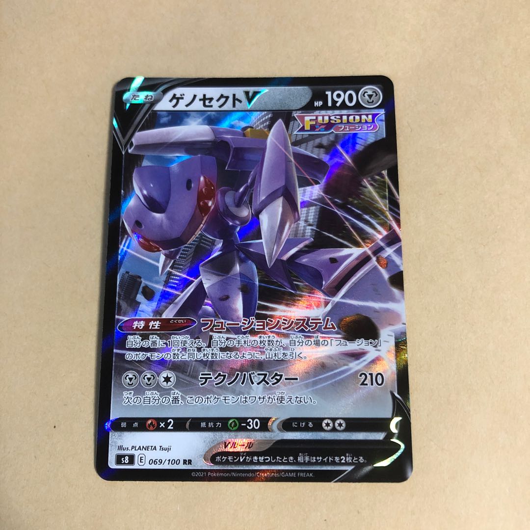 Pocketka GenesectV RR 069/100 Fusion System