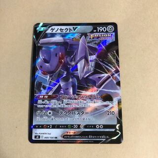 Pocketka GenesectV RR 069/100 Fusion System