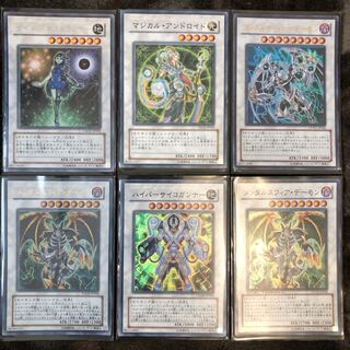 Synchro Monster (Psychic)