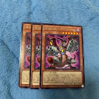 Beast of the Abyss Magnumut Rare JP006 3 copies