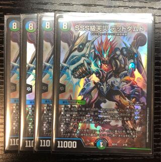 SSS class natural disaster Dead Damned 2/18