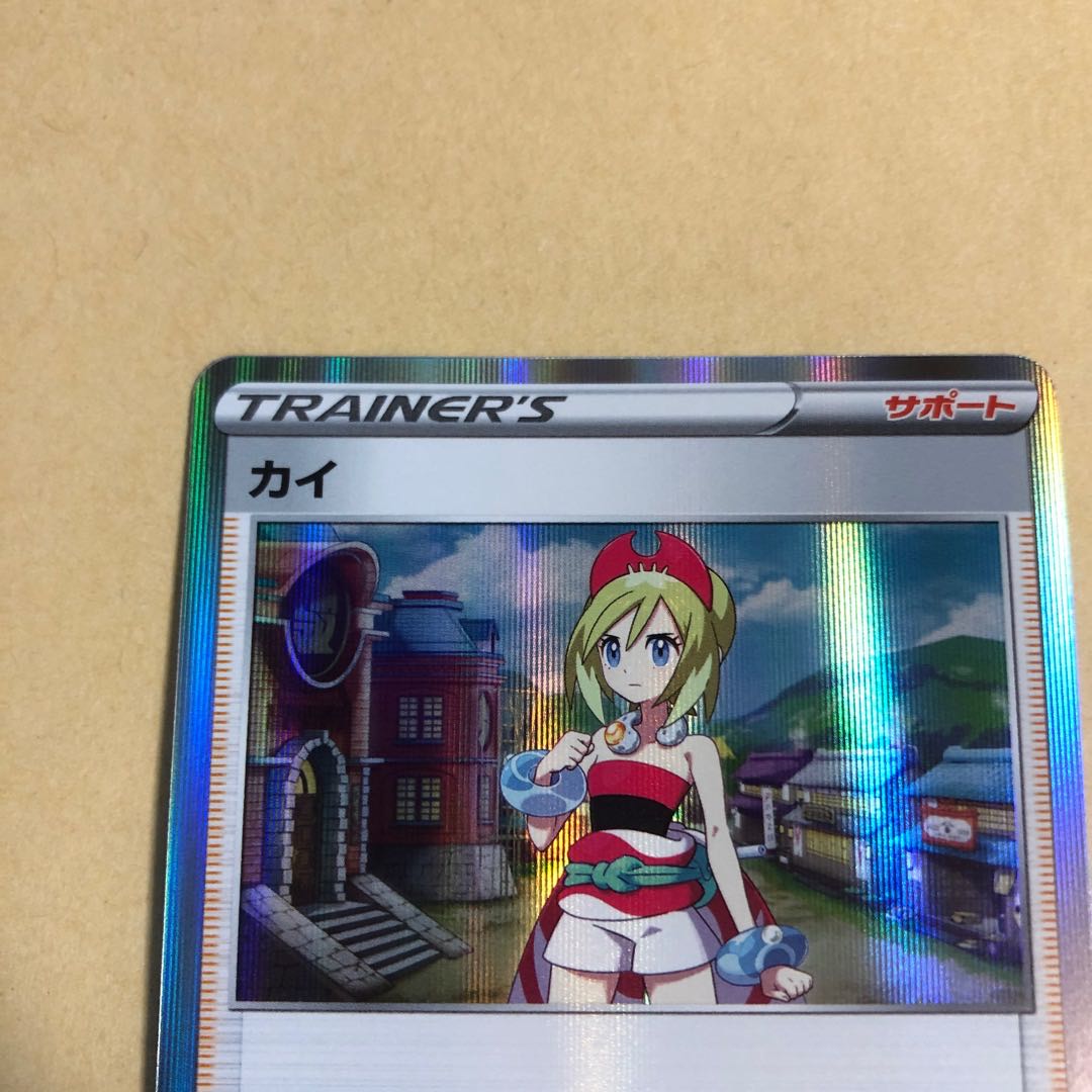 ポケカ カイ R 064/067 サポート 1枚の通販 全て100円以上割引済