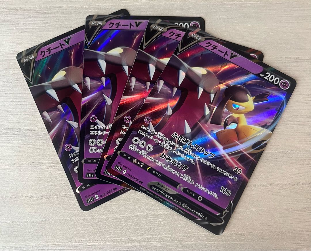 クチートV RR 039/068