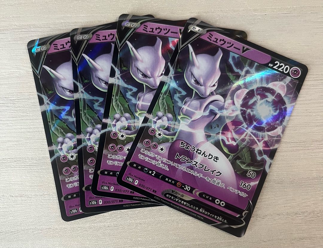 ミュウツーV RR 030/071 1枚