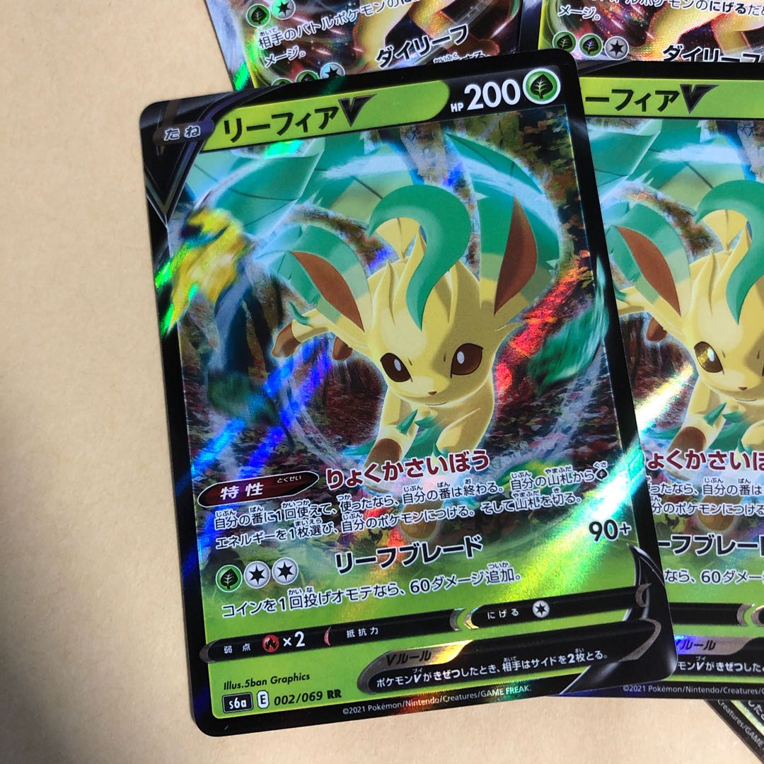 Pokéka LeafeonVMAX RRR 003/069 Leafeonv 002/069 6 copies