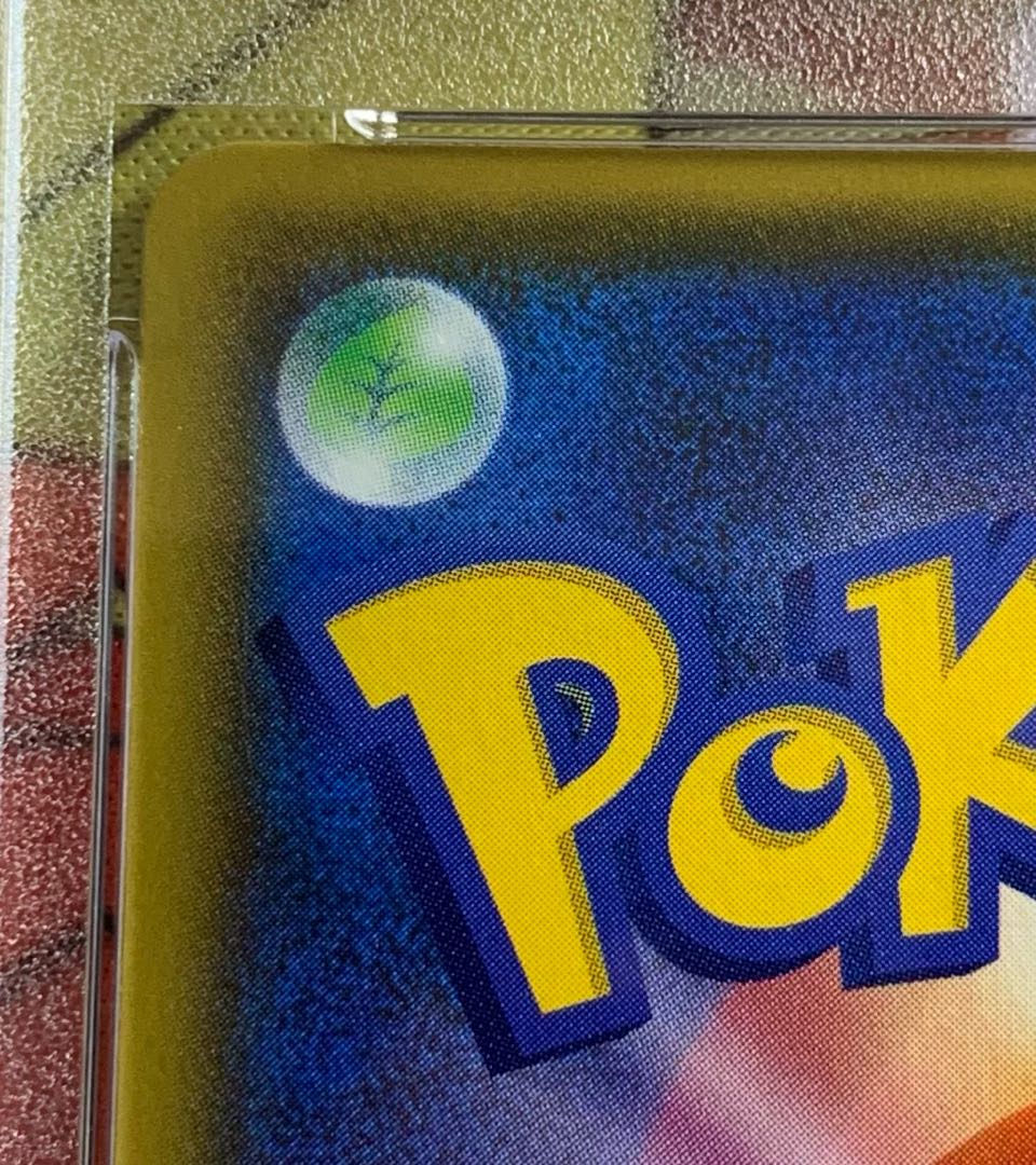 pokemon card charizardvmax ssr psa10