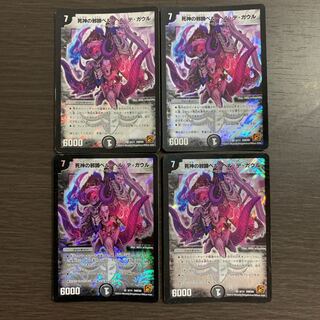 Evil Hoof of the Reaper Bianca Helle de Gaulle SR 3/14