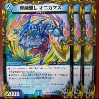 etf1911 set discount Heresy sink Onikamasu (20th copper treasure) U-foil TF13/TF20