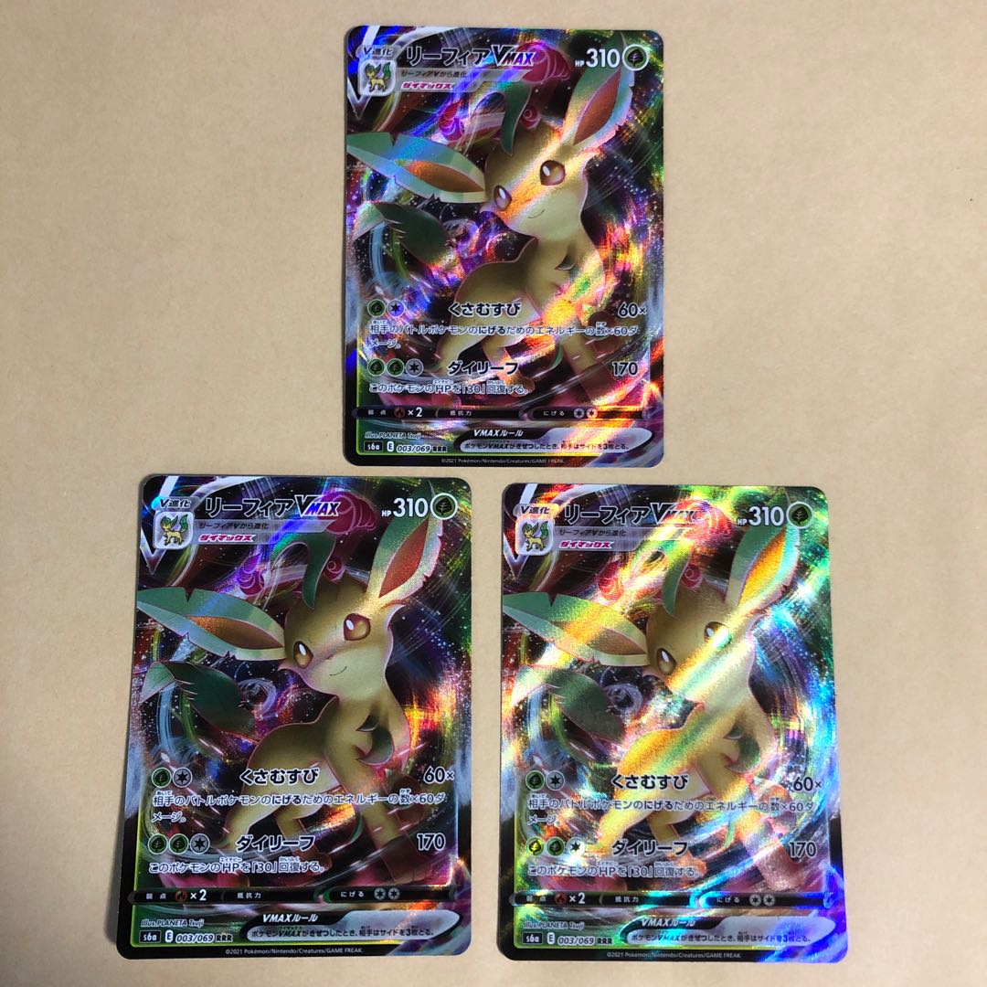Pokéka LeafeonVMAX RRR 003/069 3 copies