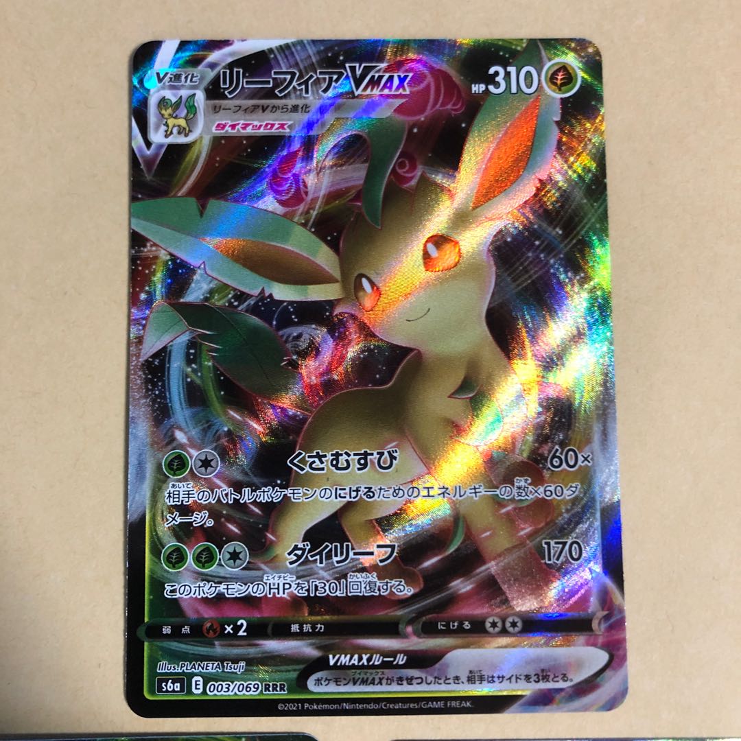 Pokéka LeafeonVMAX RRR 003/069 3 copies
