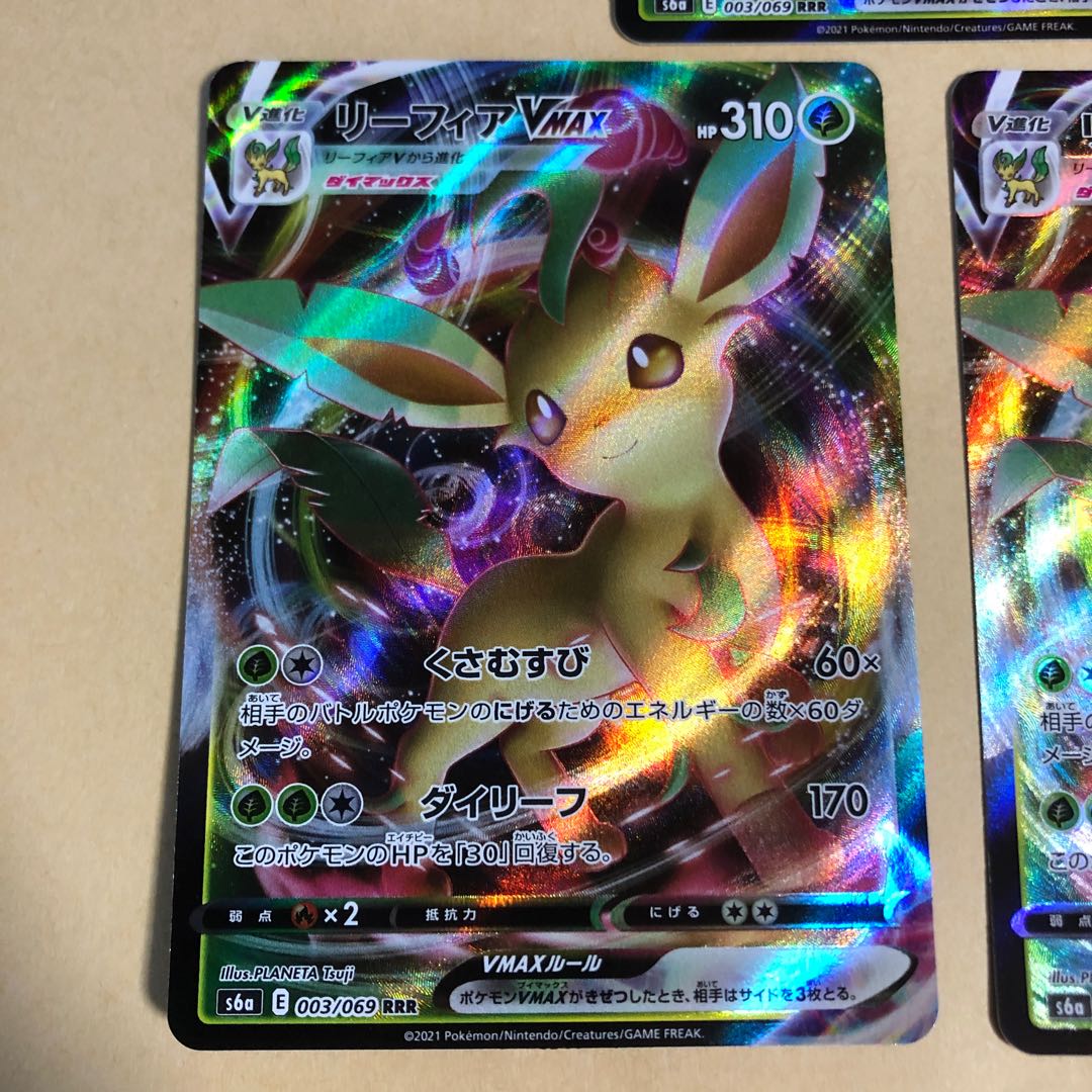 Pokéka LeafeonVMAX RRR 003/069 3 copies