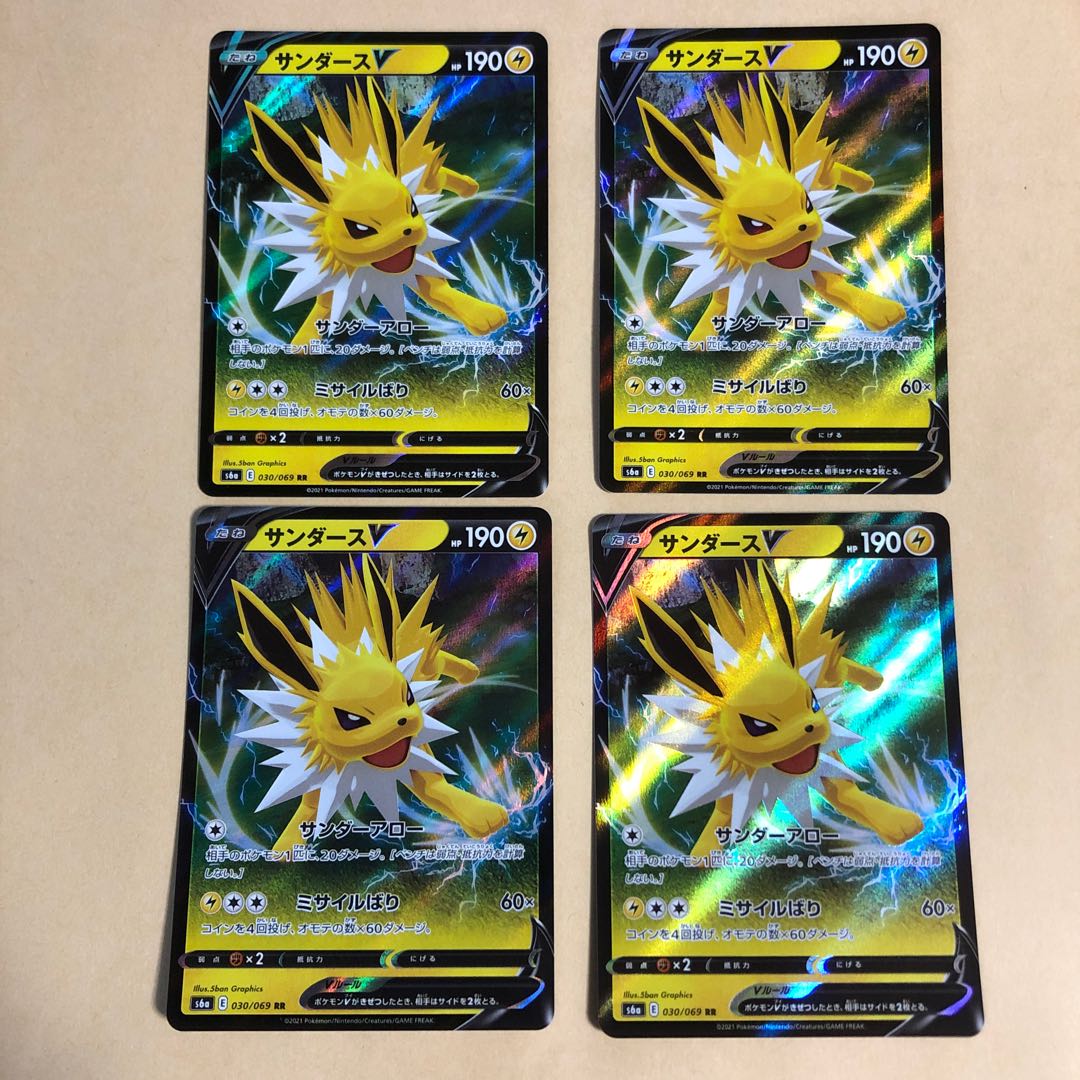 Pokéka JolteonV RR 030/069 Zapdos Arrow 4 copies