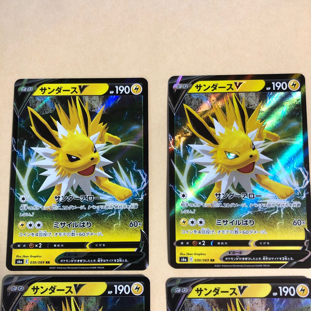 Pokéka JolteonV RR 030/069 Zapdos Arrow 4 copies