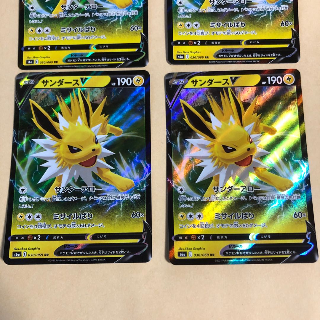 ポケカ サンダースV RR 030/069 サンダーアロー 4枚の通販 全て
