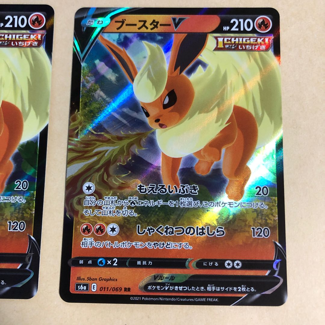 Pokéka FlareonV RR 011/069 Moeru Ibuki 2 copies 2枚