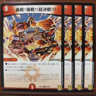 Heart's exclusive kin1792 set discount Roaring Battle! Bakudansen! Psychic battle! C 85/95