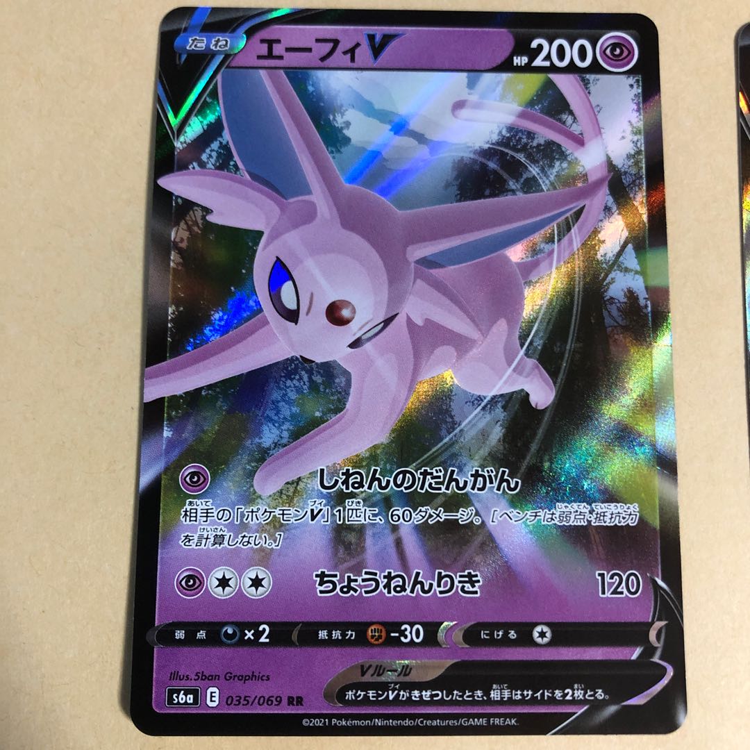 Pokéka EspeonV RR 035/069 Shinen no Dangan 2 copies