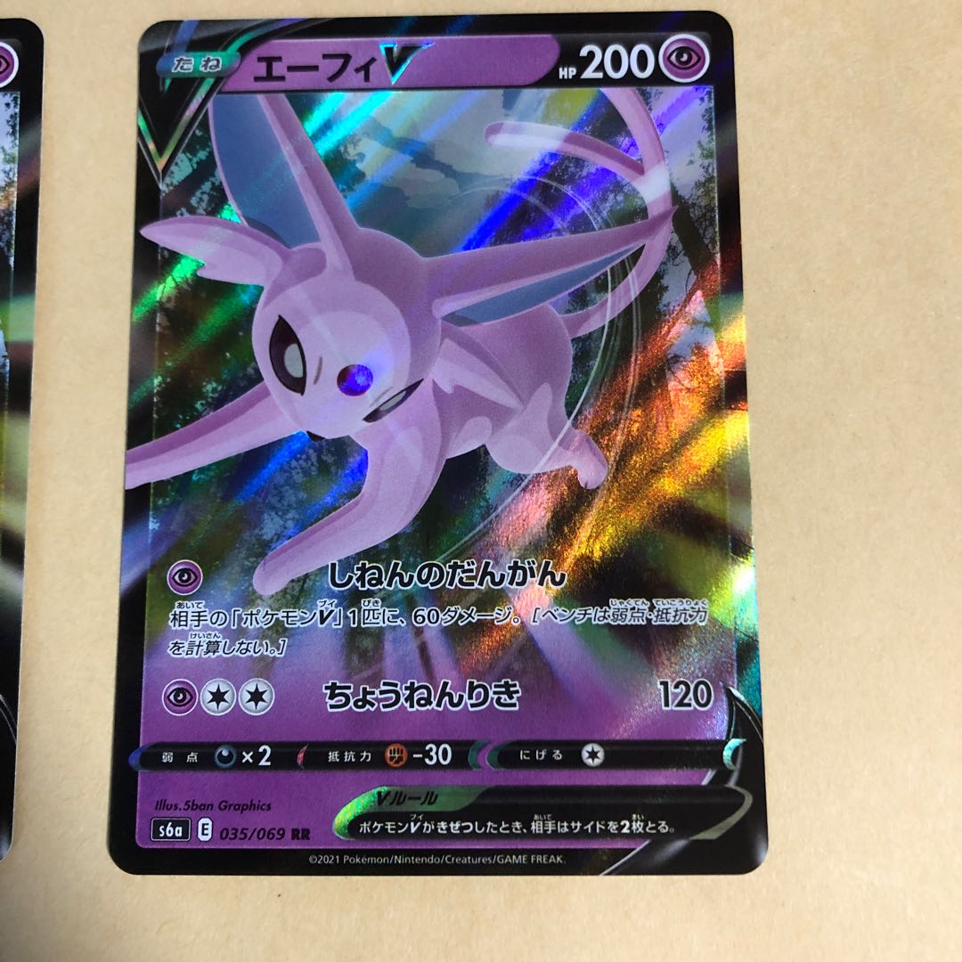 Pokéka EspeonV RR 035/069 Shinen no Dangan 2 copies